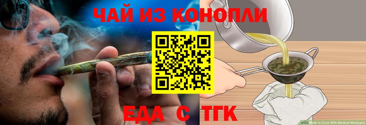 Canna-Cookies марихуана  Вход с VPN  Саянск 