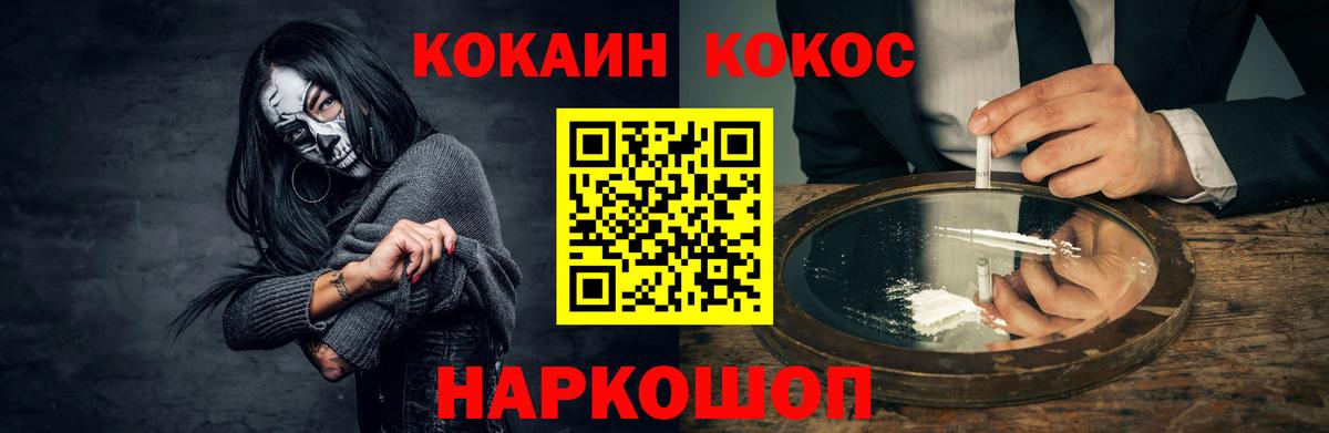 Кокаин Перу Саянск