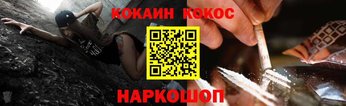 Саянск  Кокаин Columbia  Вход с VPN 