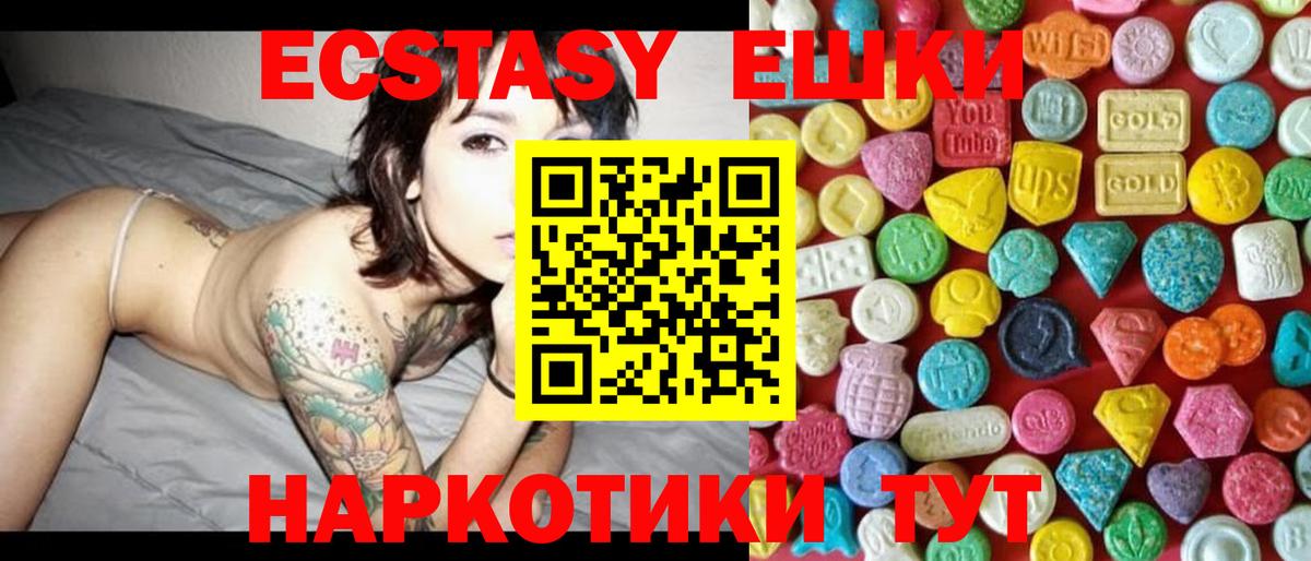 Саянск  где купить   Вход с VPN  Ecstasy 280мг  Ecstasy mix  blacksprut рабочий сайт  ЭКСТАЗИ 