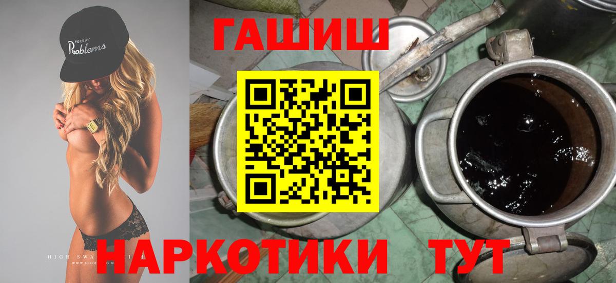 Гашиш Ice-O-Lator  Гашиш hashish  сколько стоит  Вход с VPN  Саянск 