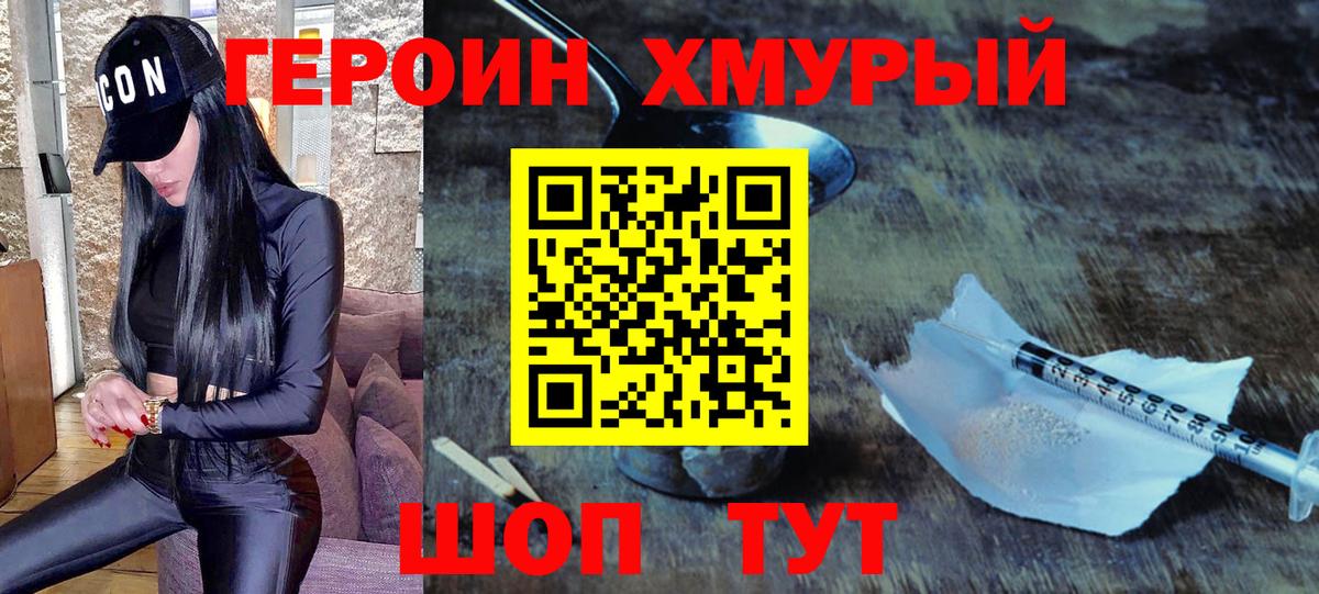 Саянск  Героин белый  Вход с VPN 