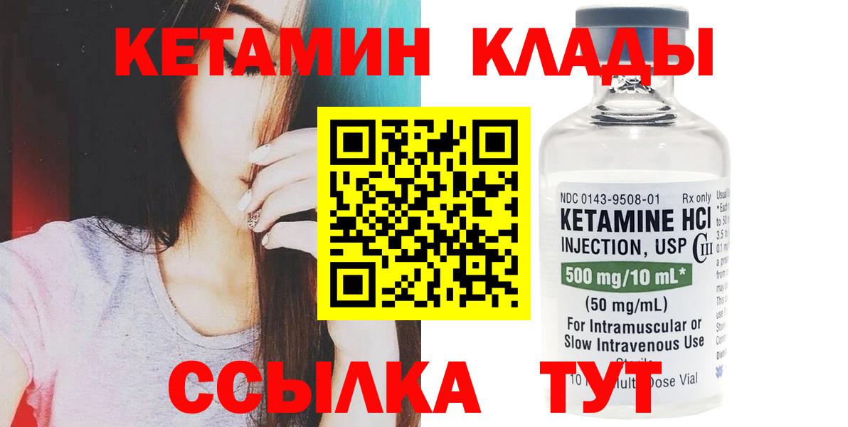 Саянск  Кетамин ketamine  Вход с VPN  Кетамин VHQ 