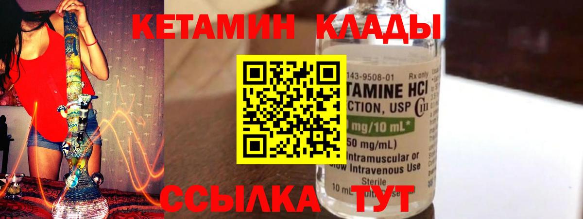 Кетамин VHQ Саянск