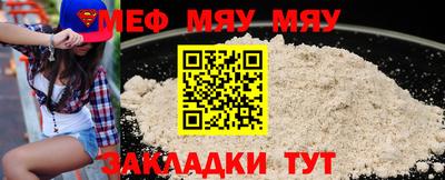 мефедрон Можайск