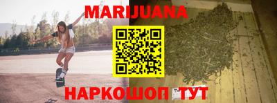 марихуана Нарткала