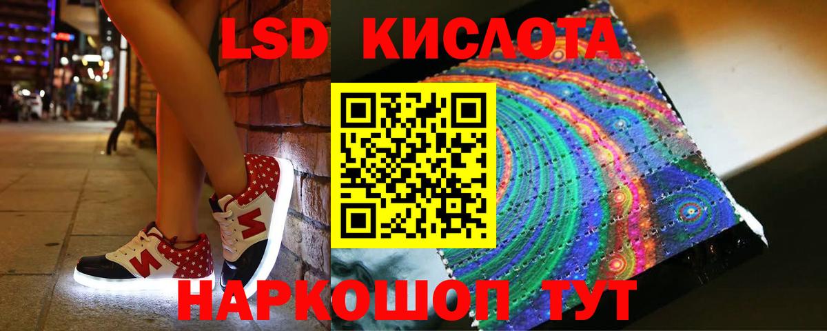 ЛСД экстази кислота  Вход с VPN  Саянск  ЛСД экстази ecstasy 