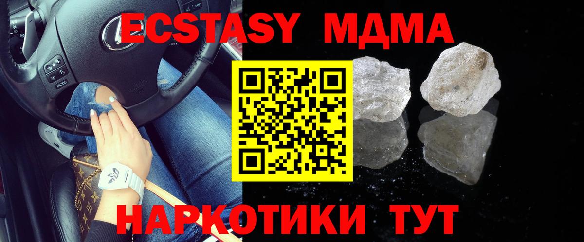 МДМА кристаллы Саянск