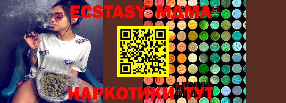 МДМА Molly  МДМА VHQ  Саянск  Вход с VPN 