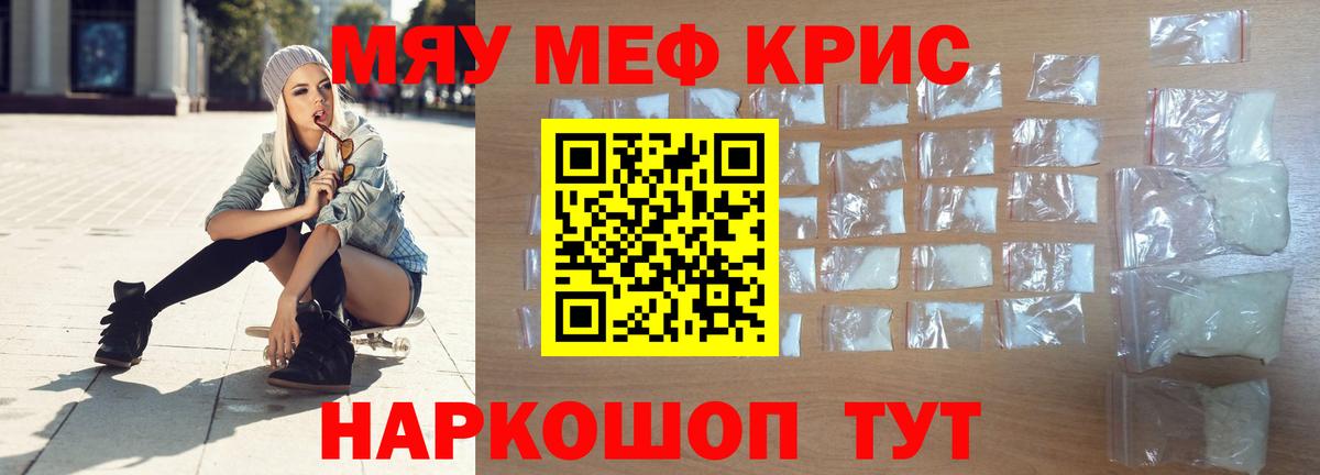 Мефедрон 4 MMC  МЯУ-МЯУ  Саянск  Вход с VPN 