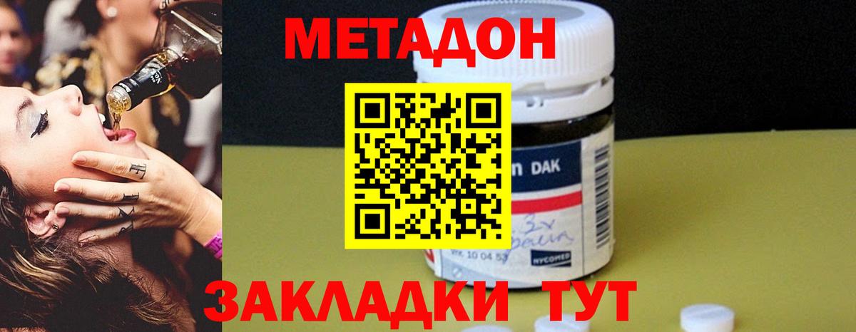 МЕТАДОН VHQ  Метадон VHQ  Саянск  mega ссылки  Вход с VPN 