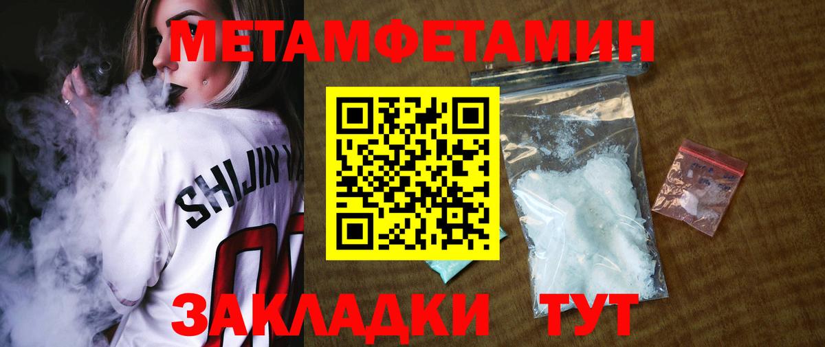 МЕТАМФЕТАМИН Methamphetamine Саянск