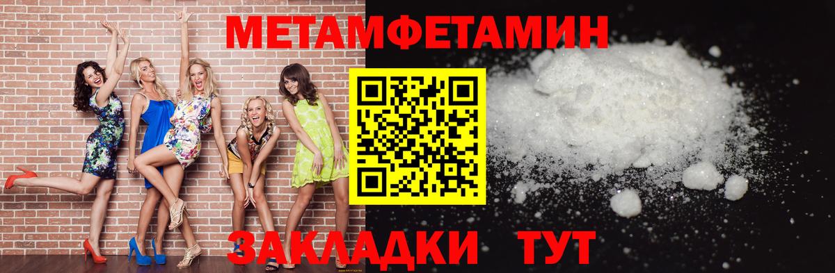 Метамфетамин кристалл  Вход с VPN  Метамфетамин кристалл  Саянск 