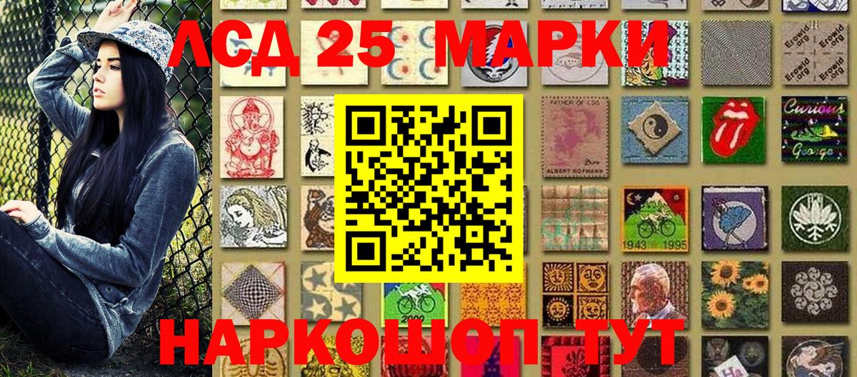 Наркотические марки 1,8мг Саянск