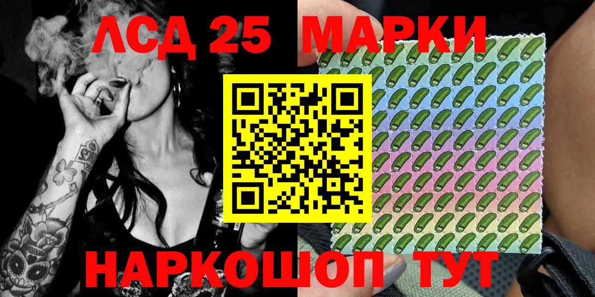 Саянск  Наркотические марки 1500мкг  Наркотические марки 1500мкг  Вход с VPN 